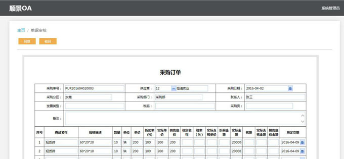 实施米兰体育平台-米兰体育(中国)
的六大好处